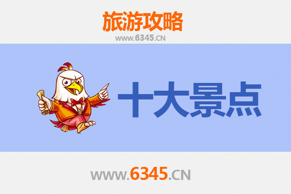芜湖无为旅游攻略：五大必去景点推荐