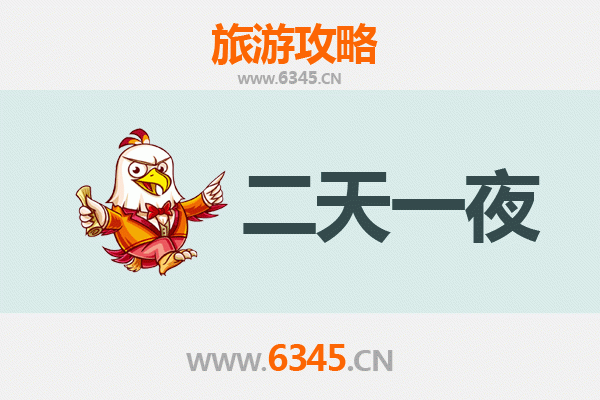 芜湖无为两天一夜深度游攻略：探访千年古城，品味人文与自然